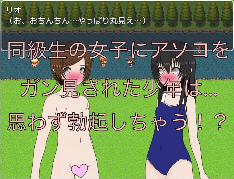 裸で水遊び！ 同級生に会っちゃった！? CG集