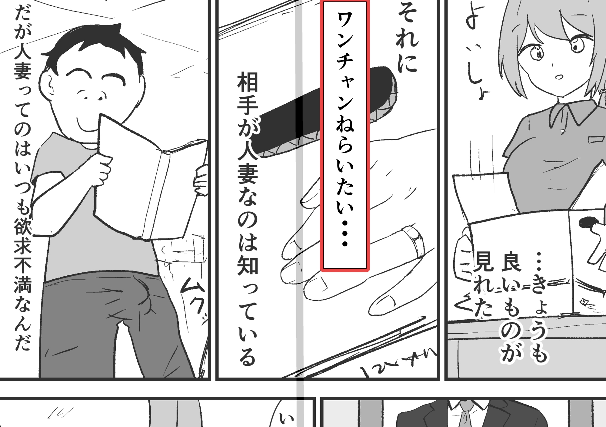 催○アプリで人妻コンビニ店員を旦那の目の前で犯した件