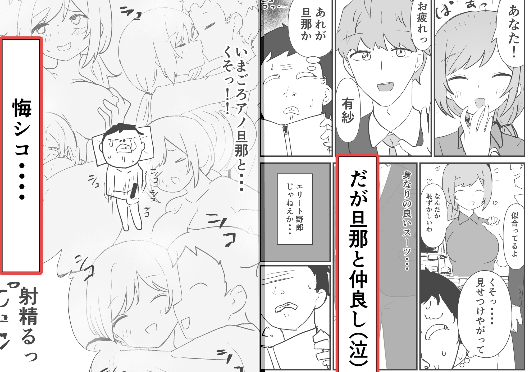 催○アプリで人妻コンビニ店員を旦那の目の前で犯した件