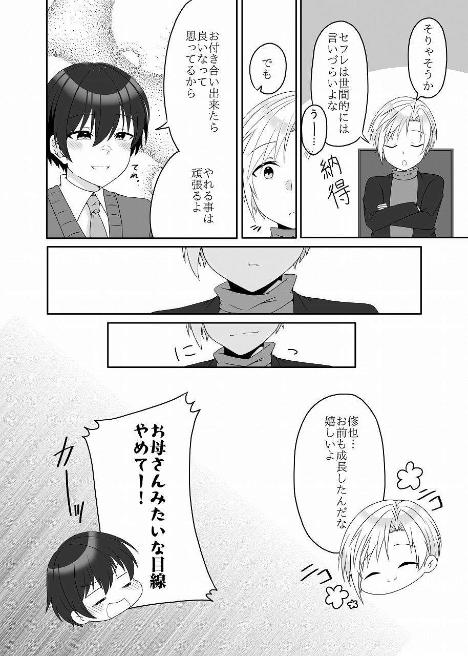 幼馴染は鈍感！