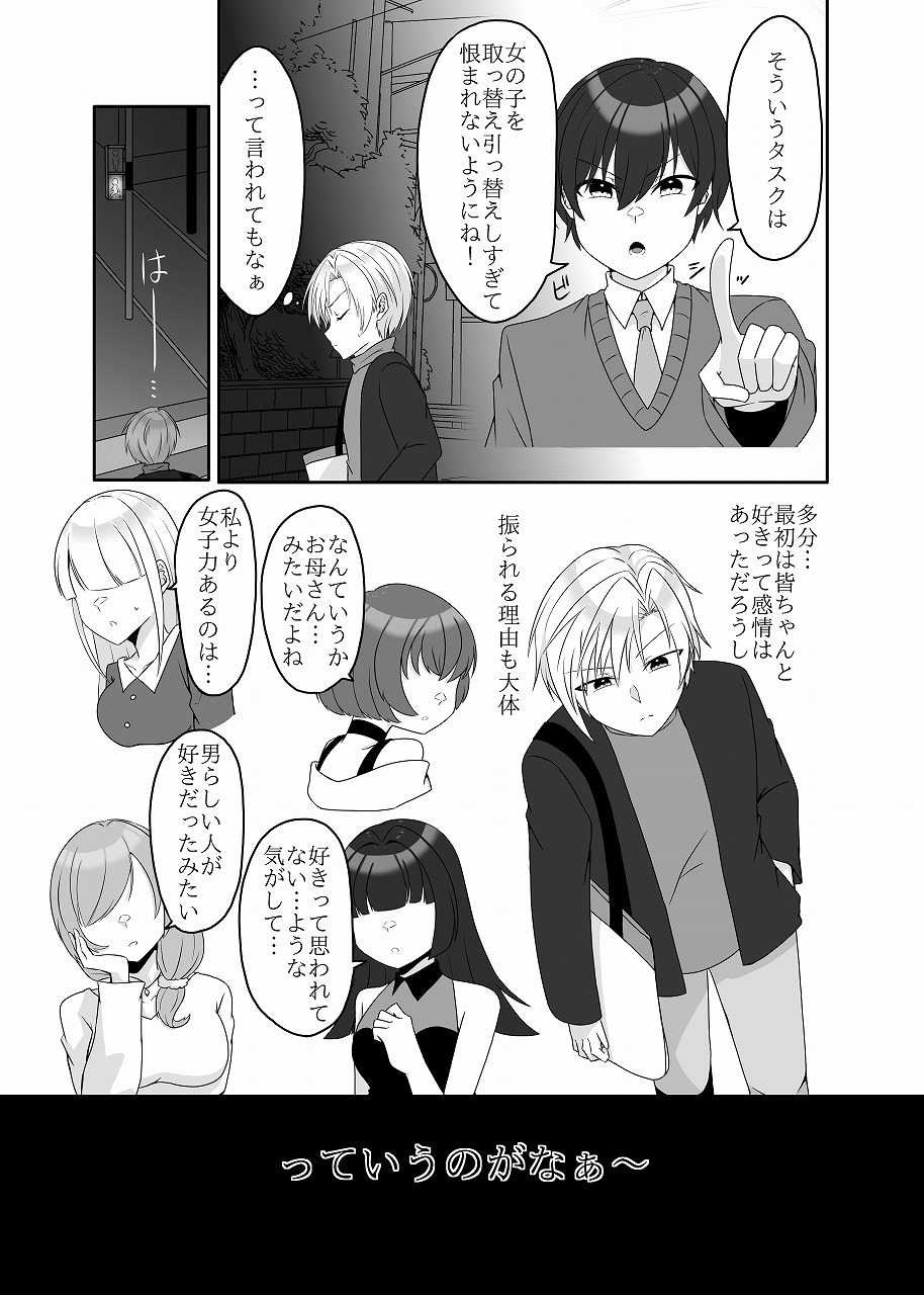 幼馴染は鈍感！