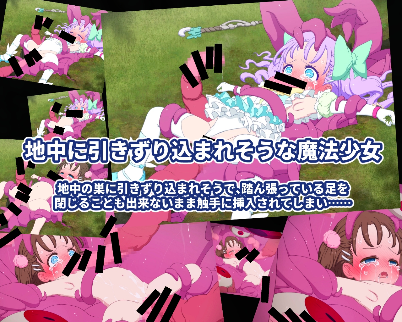 魔法少女敗北シーン動画集 ～変身破壊後の貧弱つるぺた一般少女を更に輪○～