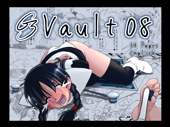 G3秘蔵ファイル08 英語版