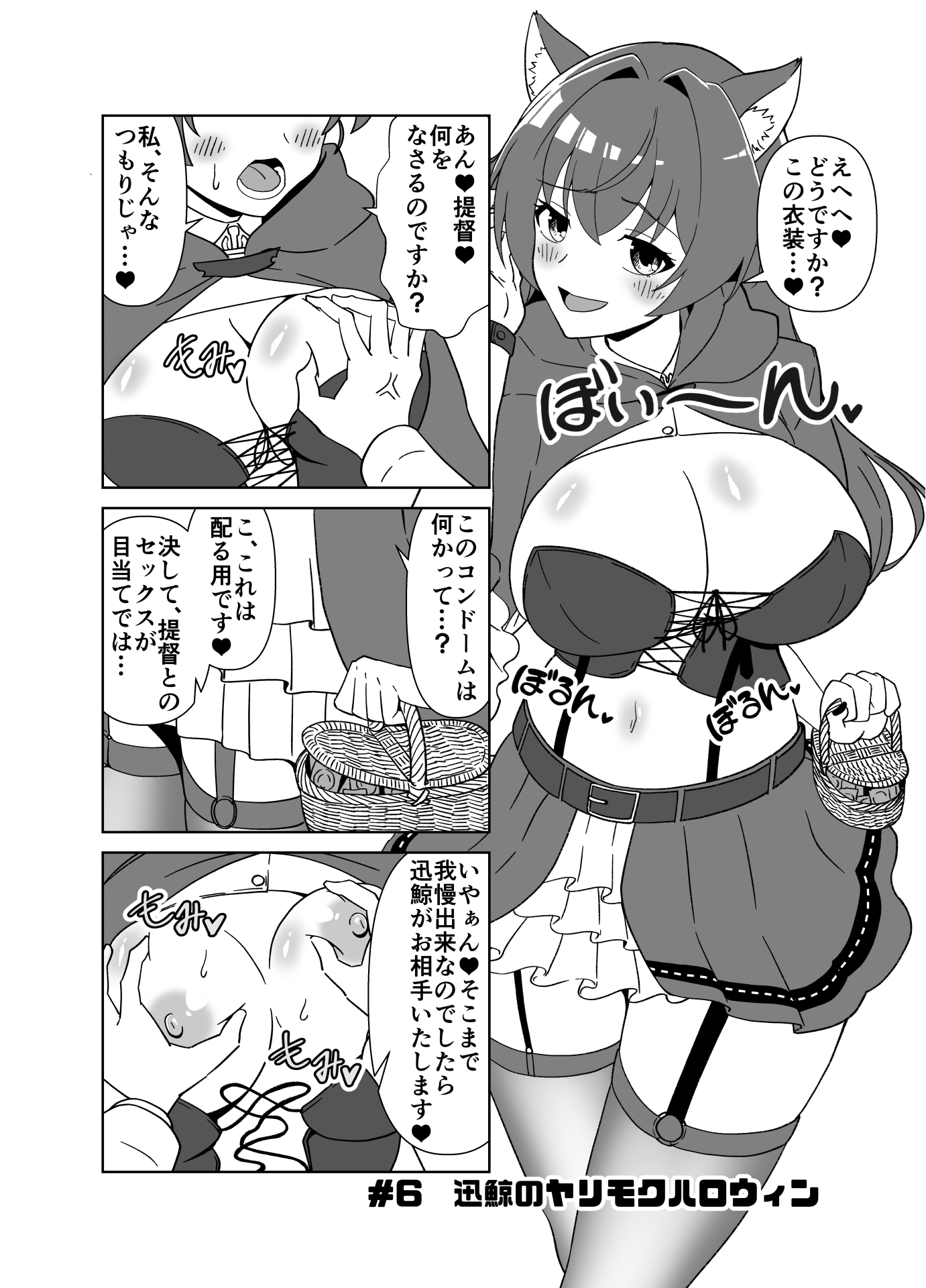 艦エロ缶
