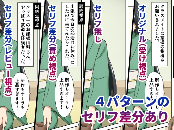 即堕ち2コマでレズられた部活女子達