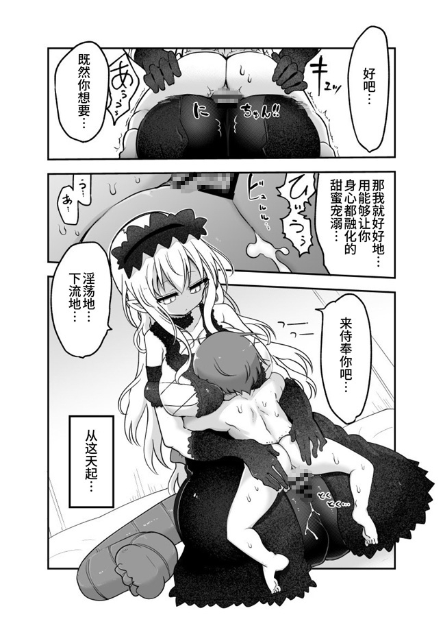 【簡体中文版】メイにおねだりし放題