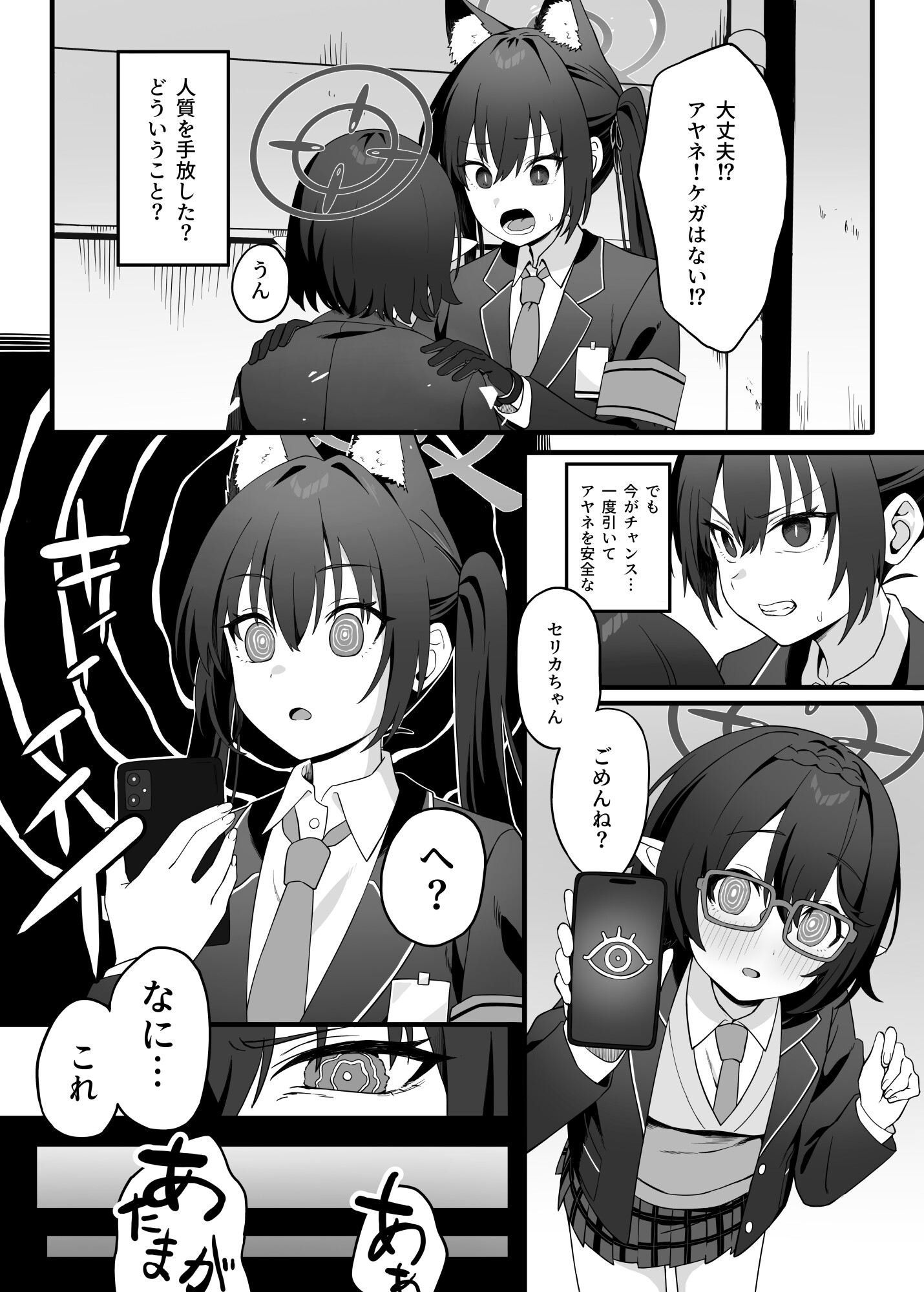 催○開発委員会