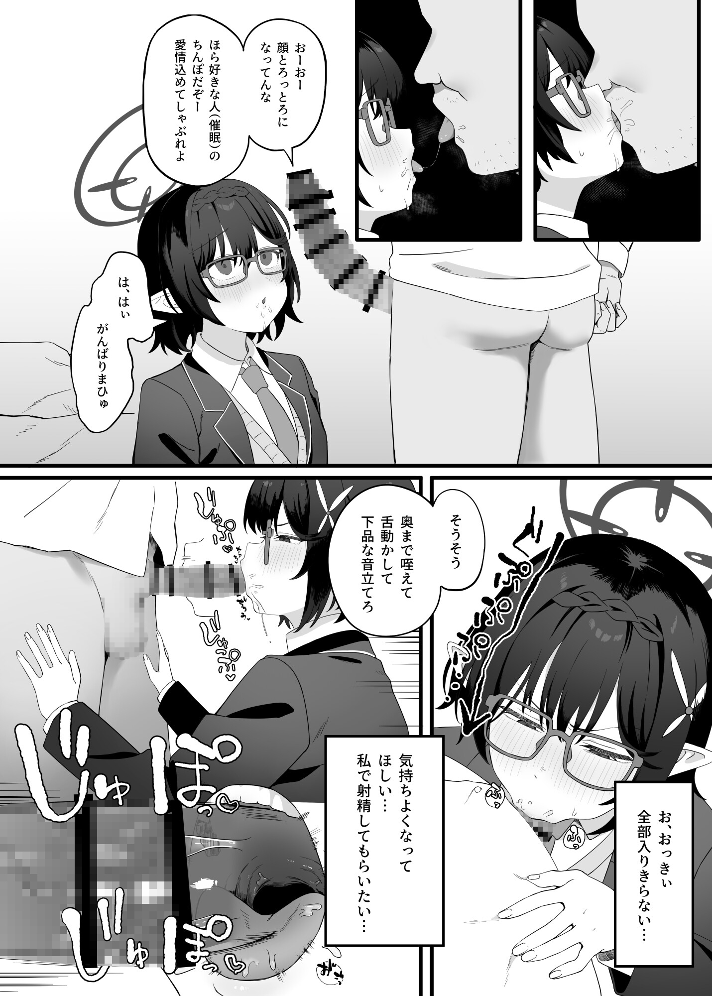 催○開発委員会