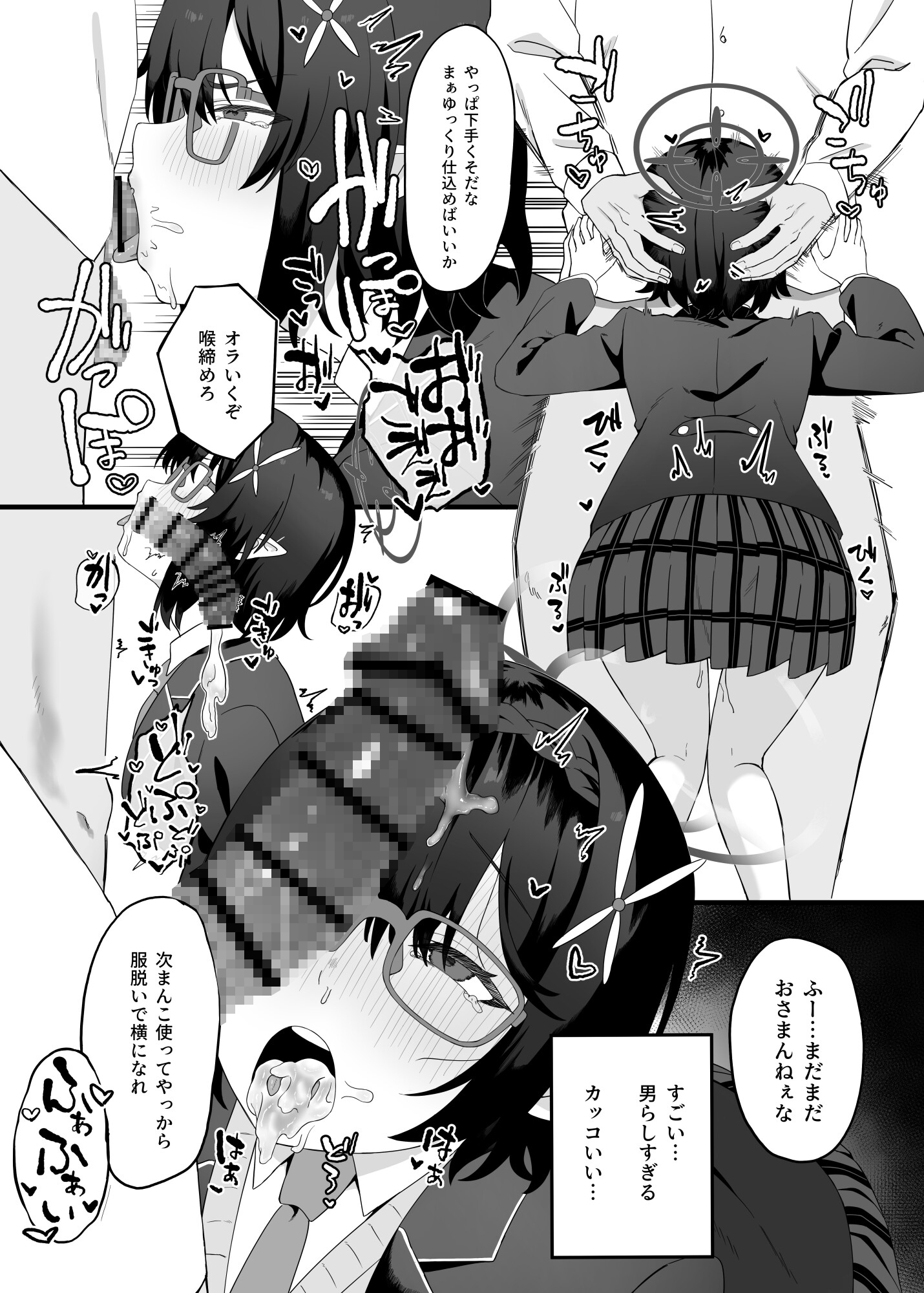 催○開発委員会