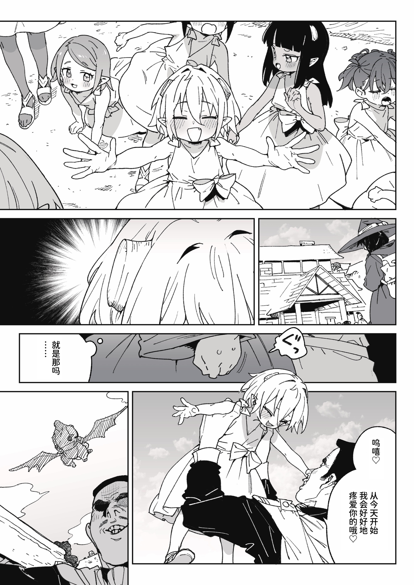 【簡体中文版】魔族のメス牧場の動くお肉のひみつ