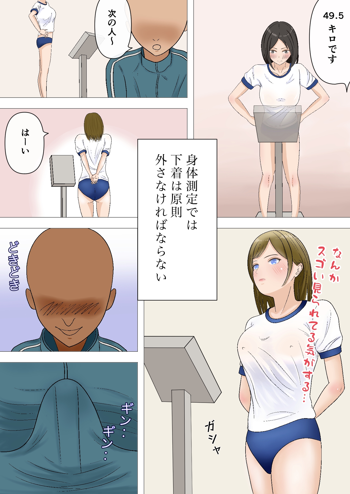 エッチな身体測定でラッキーすけべ