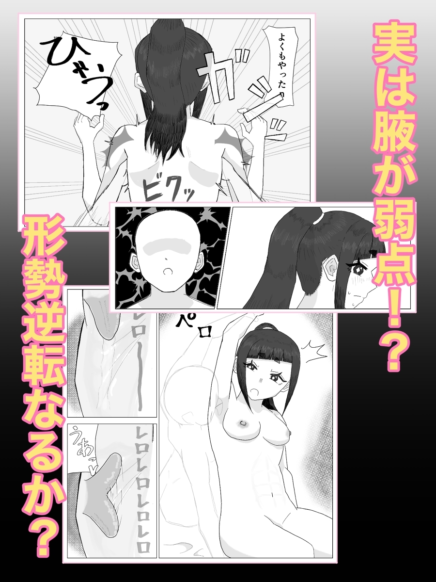 無口な彼女の弱いトコ