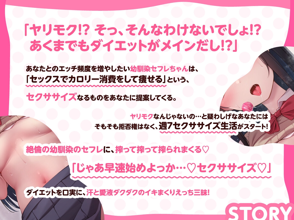 エッチが大好きな幼馴染JKは、ダイエットを口実に空っぽになるまで生ハメ搾精エッチ