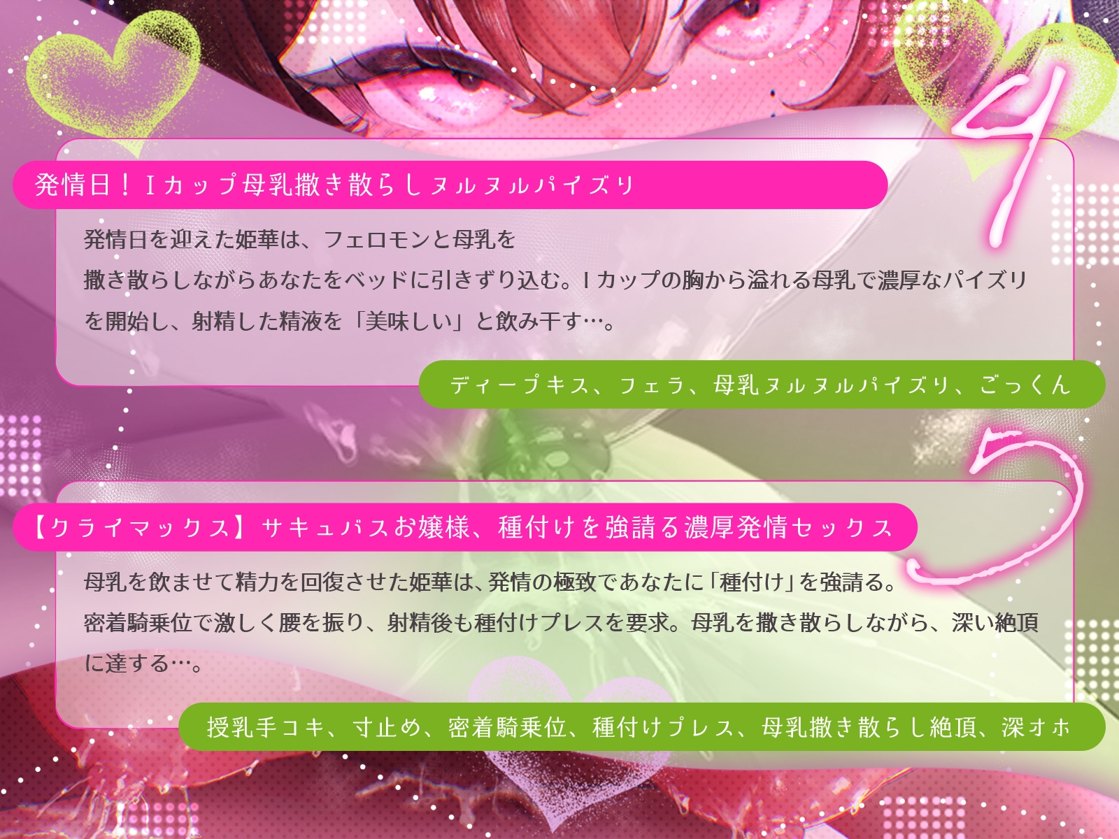 清楚なサキュバスお嬢様の「お兄様」限定母乳発情期♪～ふふっ、逃げちゃダメですよ♪～(KU100マイク収録作品)