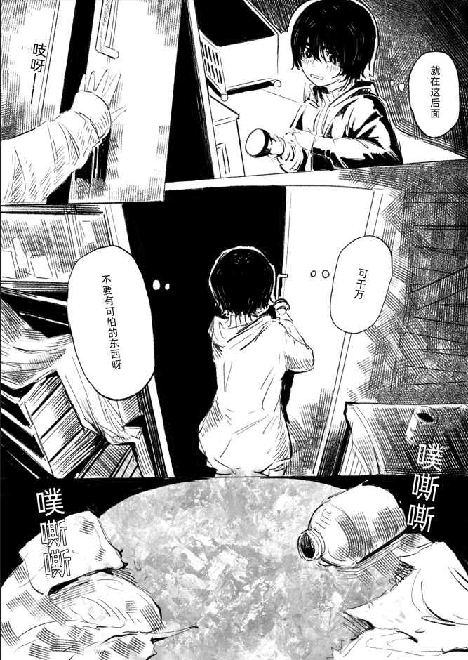 废墟露出少女 中国語版