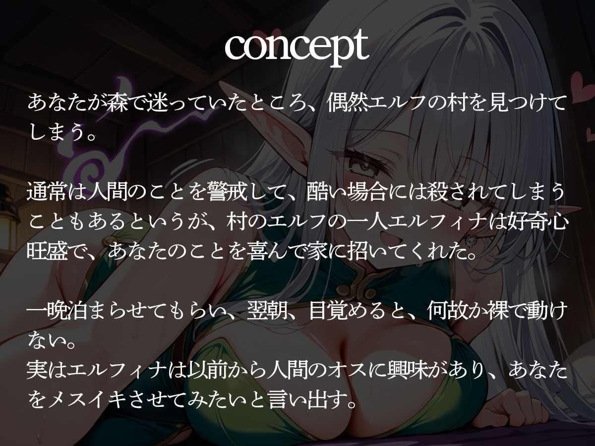 エルフの村で出会った巨乳エルフに快楽拘束魔法でチクイキ&メスイキさせられた件