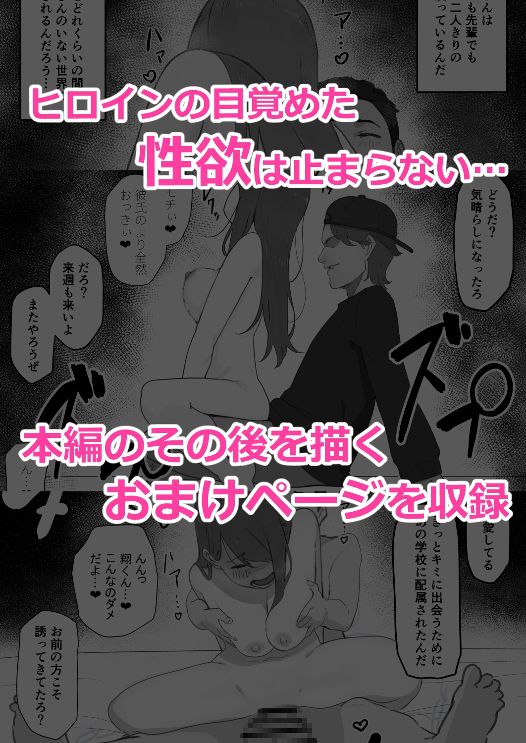 学校1の美人ギャルと仲良くなったけど陽キャの先輩に一瞬で奪われただ見ていることしかできない