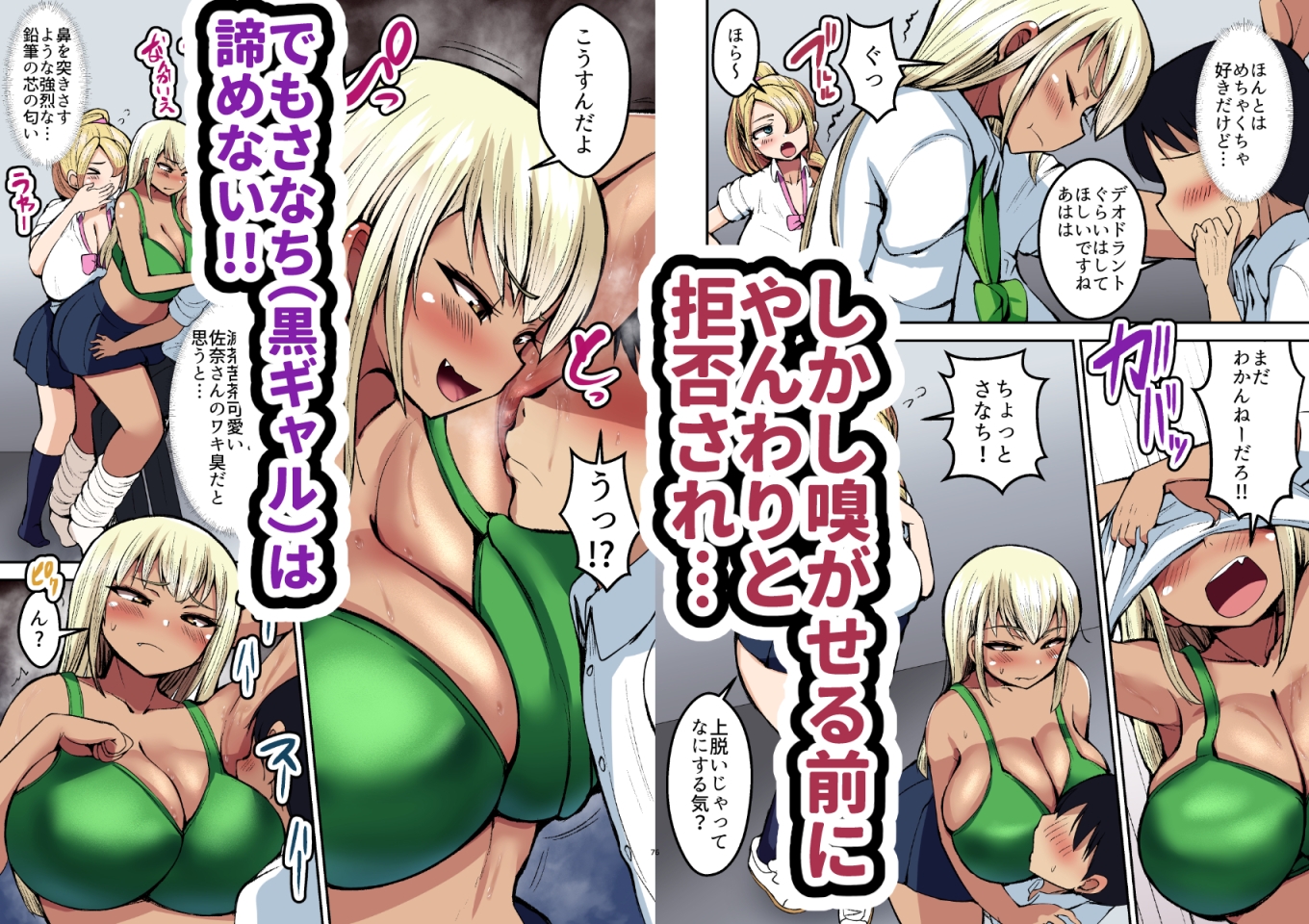 フルカラー ギャルの性処理係になりました