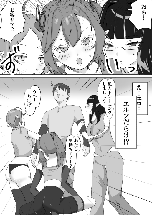 最愛の妻を幸せにするためにセックス専門ジムへ通ったら最強(つよ)ちんぽになってしまった件について(上)