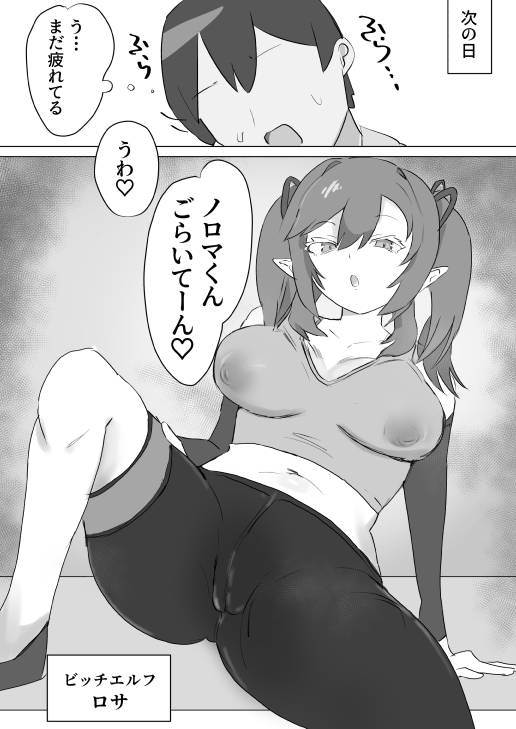 最愛の妻を幸せにするためにセックス専門ジムへ通ったら最強(つよ)ちんぽになってしまった件について(上)