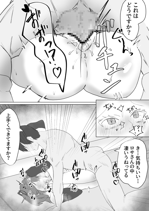 最愛の妻を幸せにするためにセックス専門ジムへ通ったら最強(つよ)ちんぽになってしまった件について(上)