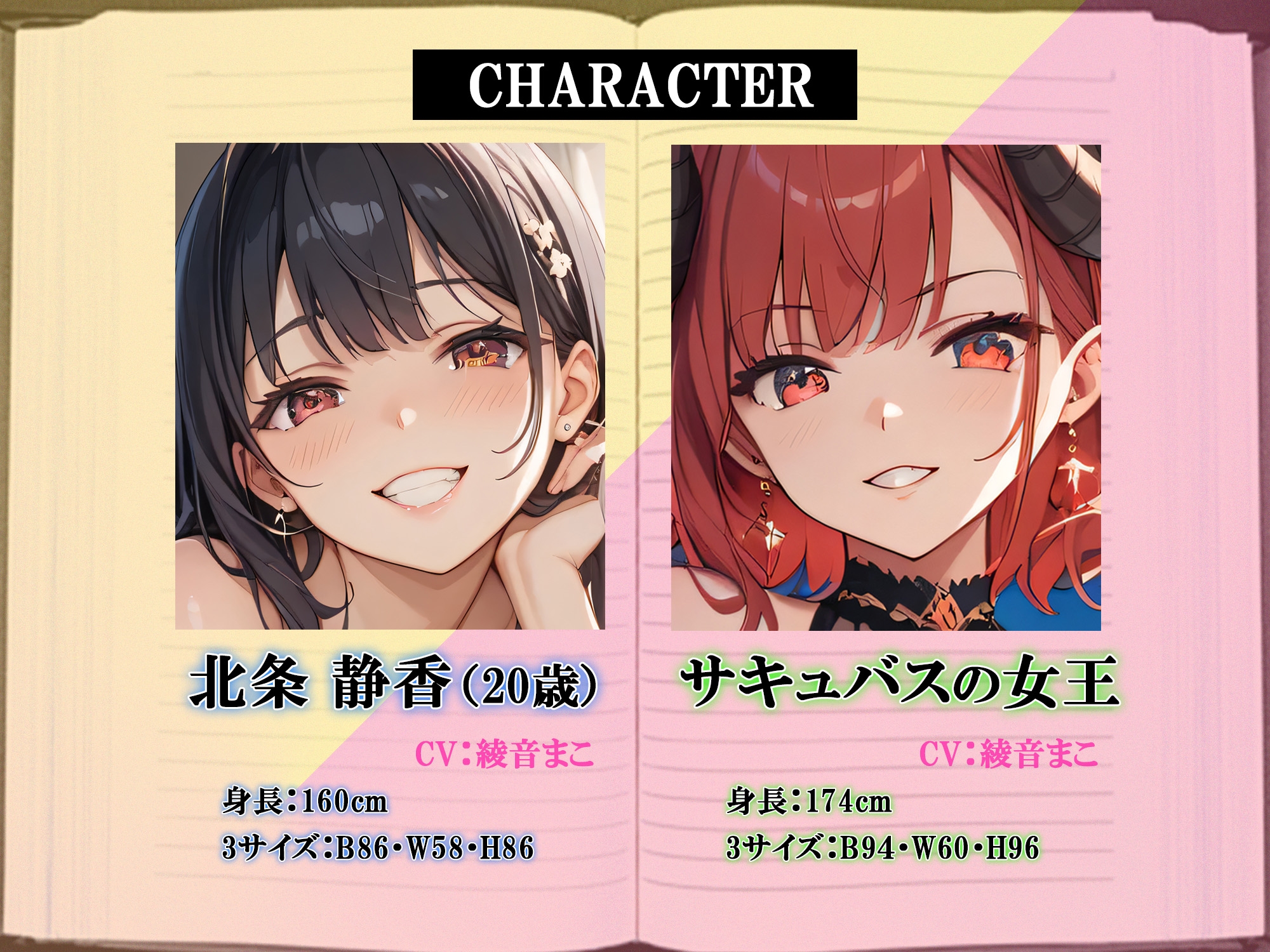 《Season1 完全版》【ERO NOTE/エロノート】!! ～北条静香がヤラれてきた全記録!!～