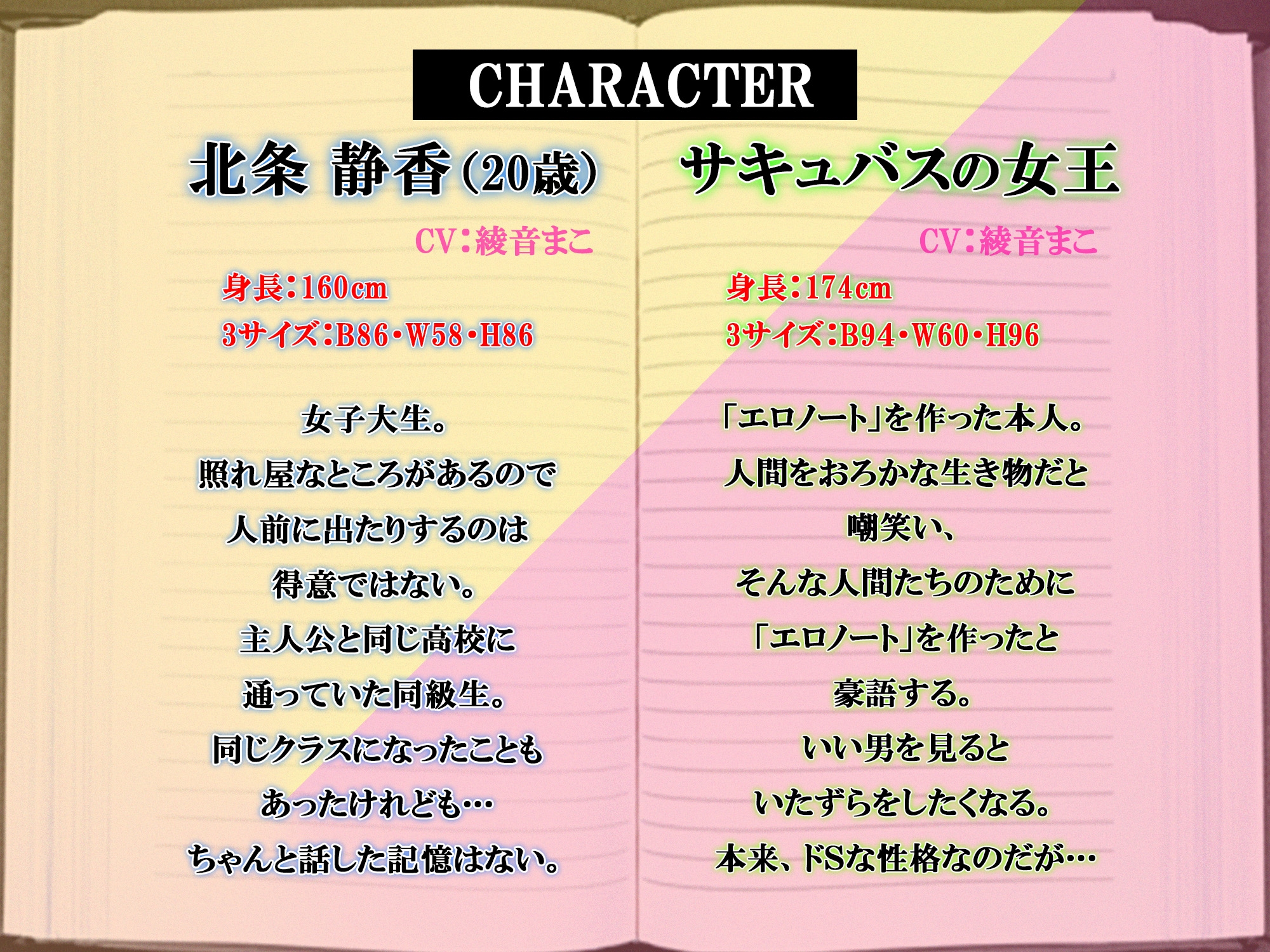 《Season1 完全版》【ERO NOTE/エロノート】!! ～北条静香がヤラれてきた全記録!!～