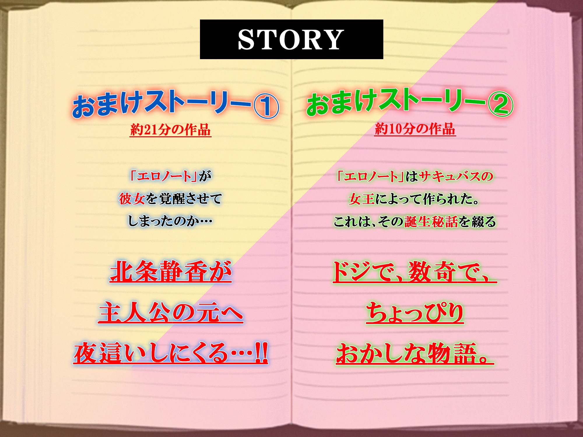 《Season1 完全版》【ERO NOTE/エロノート】!! ～北条静香がヤラれてきた全記録!!～