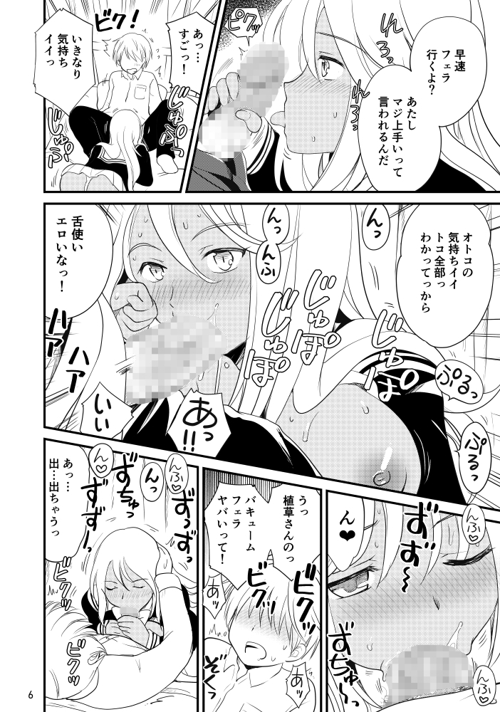 高校時代に保健室でギャルとHしてしまった話