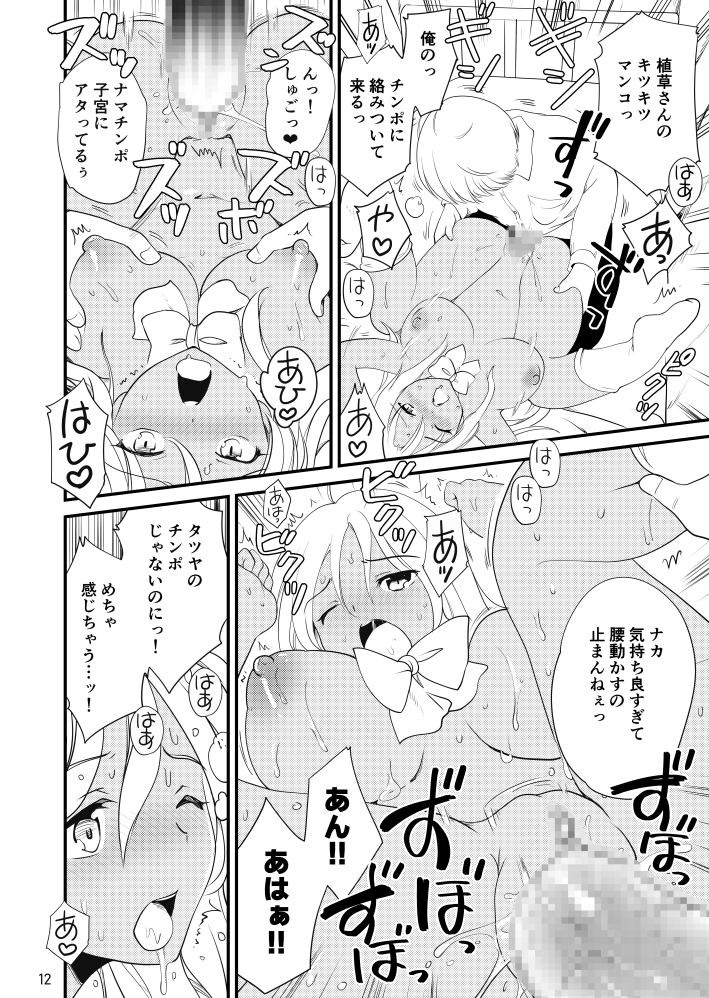 高校時代に保健室でギャルとHしてしまった話