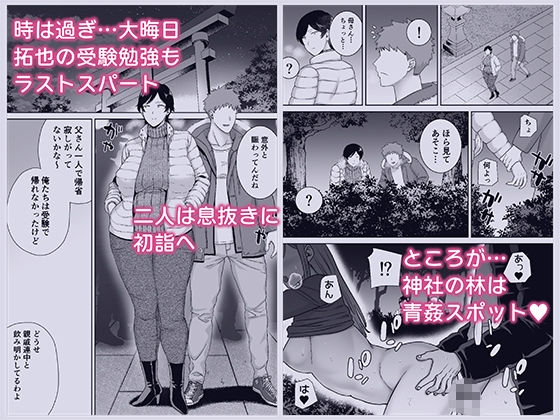母さんだって女なんだよ！5