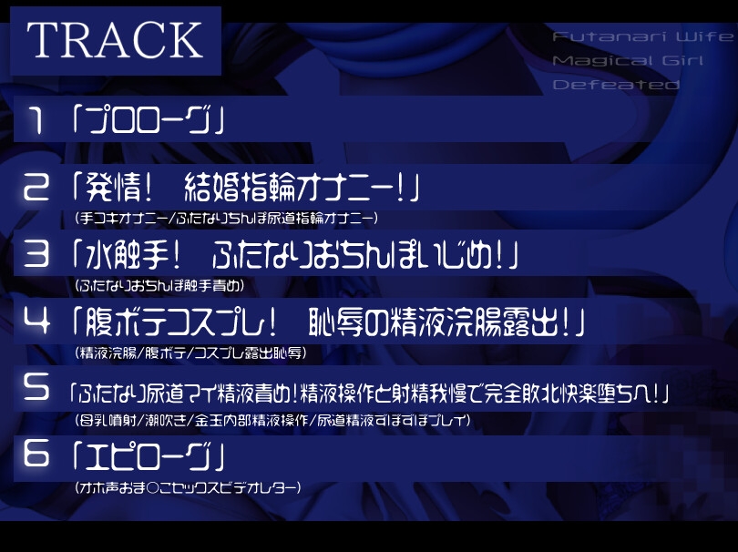 ふたなり人妻(元)ヒロイン敗北-熟れた体はドマゾでドスケベ-