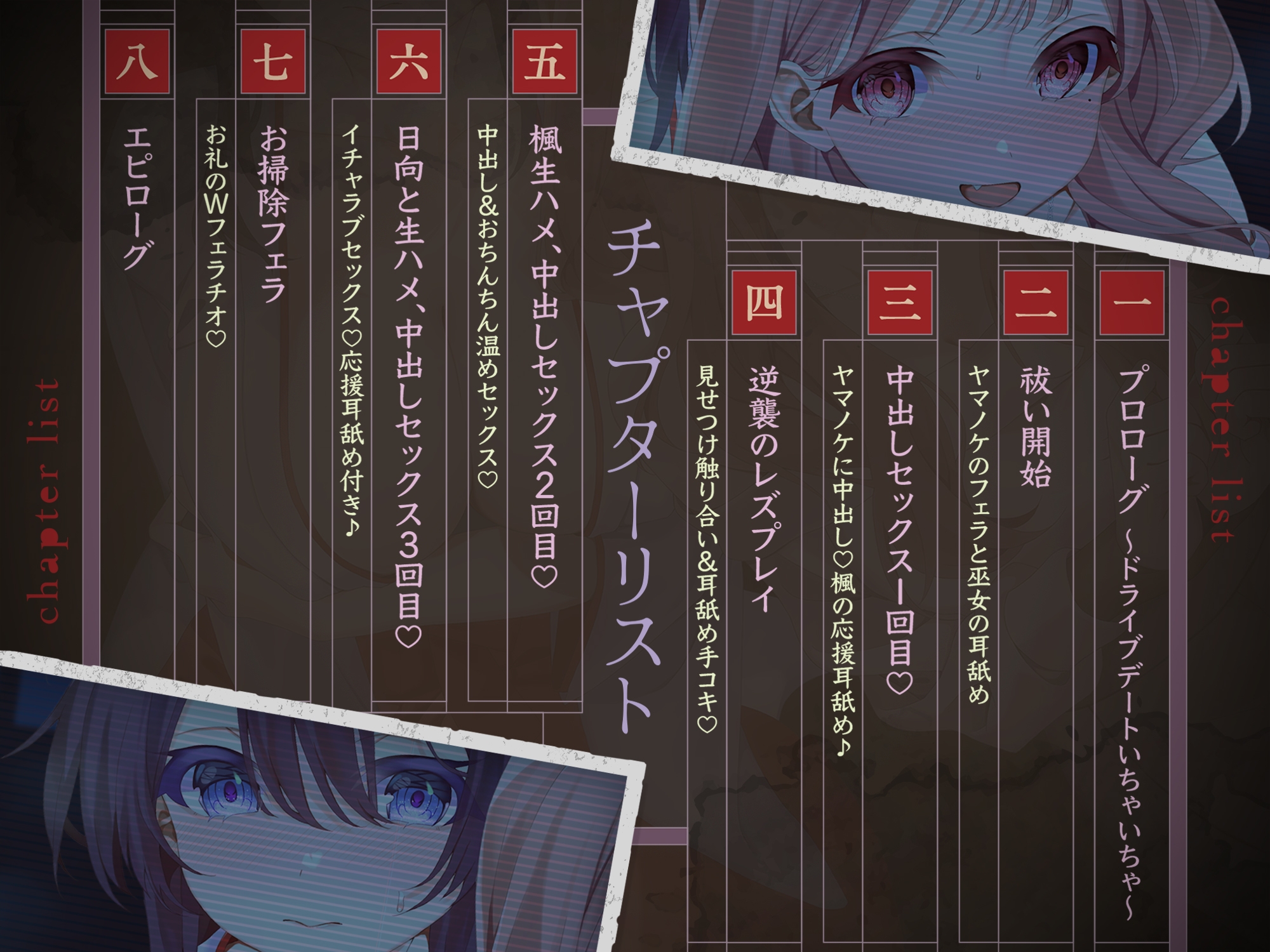 【ホラーASMR♪】〜ヤマノケ〜彼女に取り憑いた山の怪異には、生ハメ中出し射精祓いで対抗！?[CV:涼貴涼、海音ミヅチ]【✅6大購入者特典付き✅】