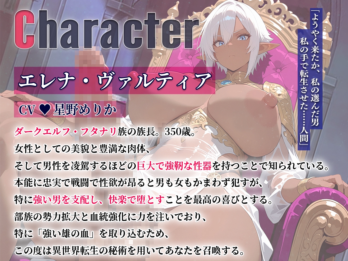 ふたなりダークエルフ族長に逆レ○プアナル調教全身汗舐めマゾ雌化支配される毎日