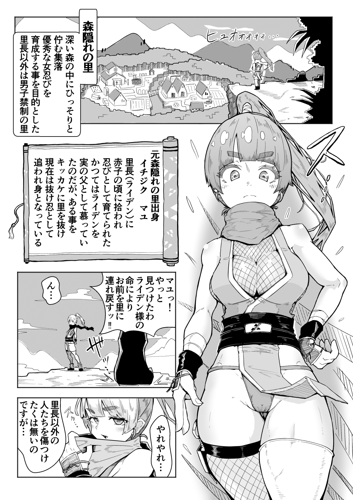 セックスバトルヒロイン 女忍者 イチジクマユ