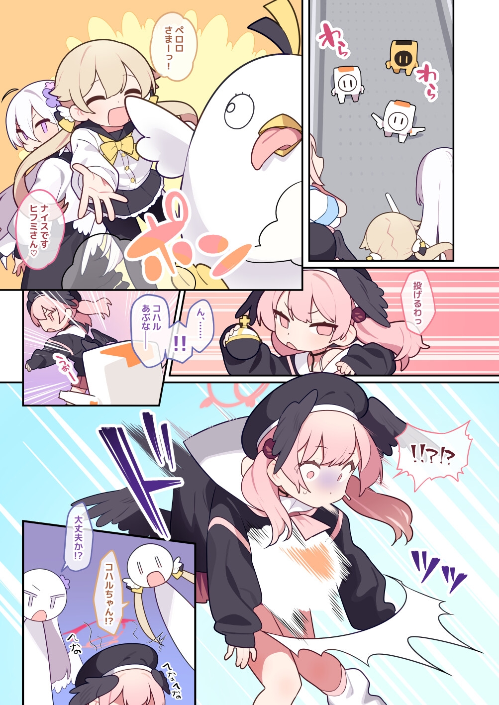 コハルちゃんは性長期っ！【番外編】