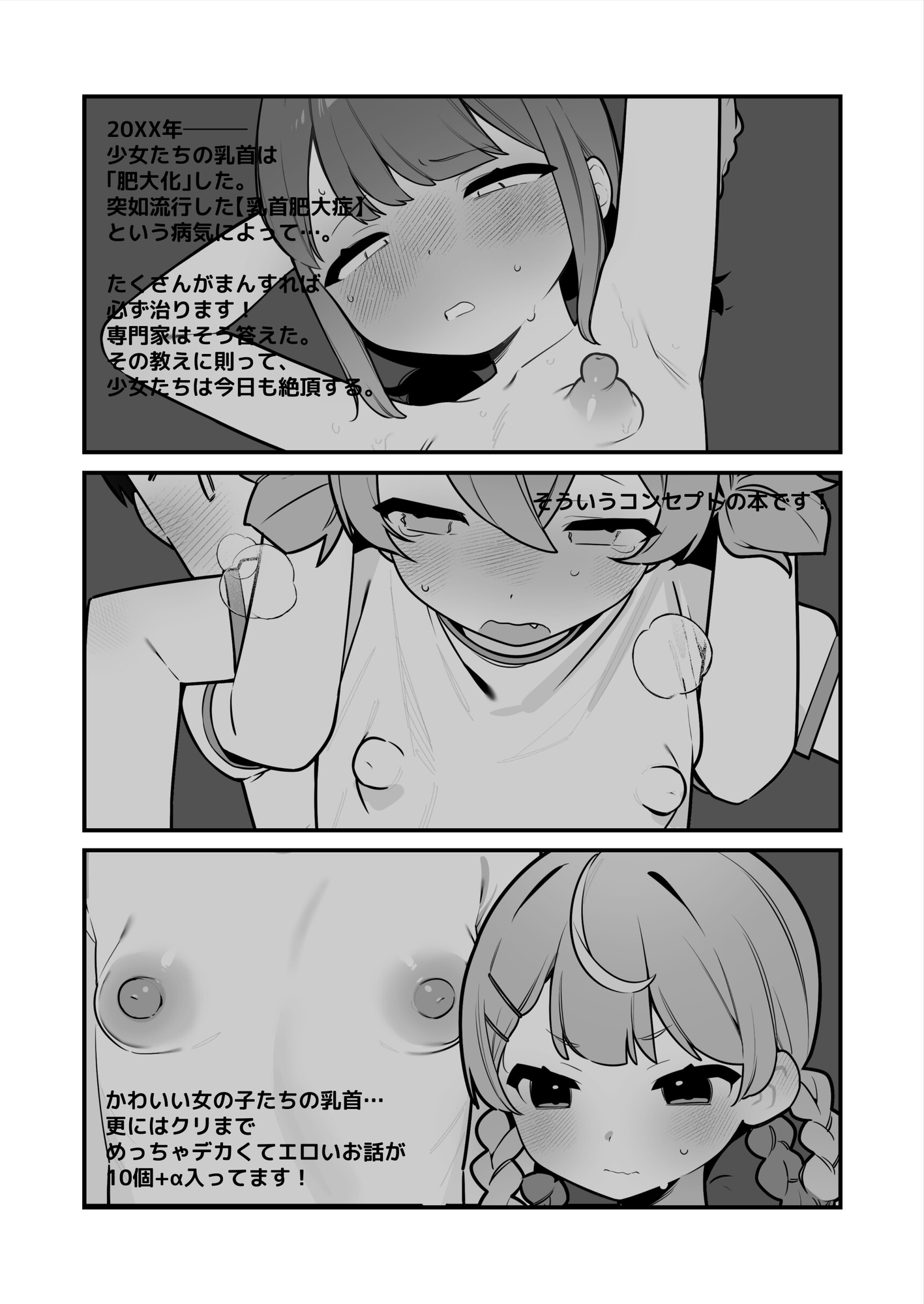 大事なところが大きい女の子たち