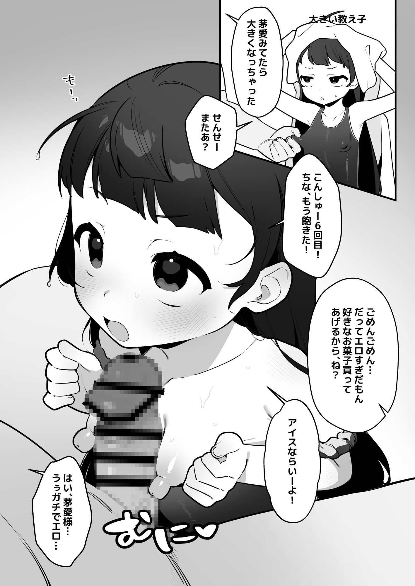 大事なところが大きい女の子たち