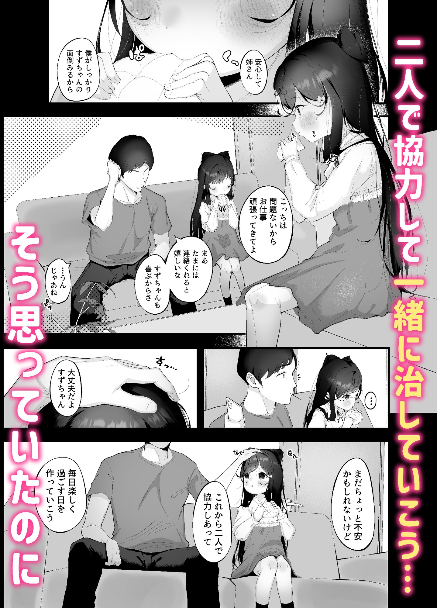 淫乱猫は夜に啼く 肛門性交編 PART1