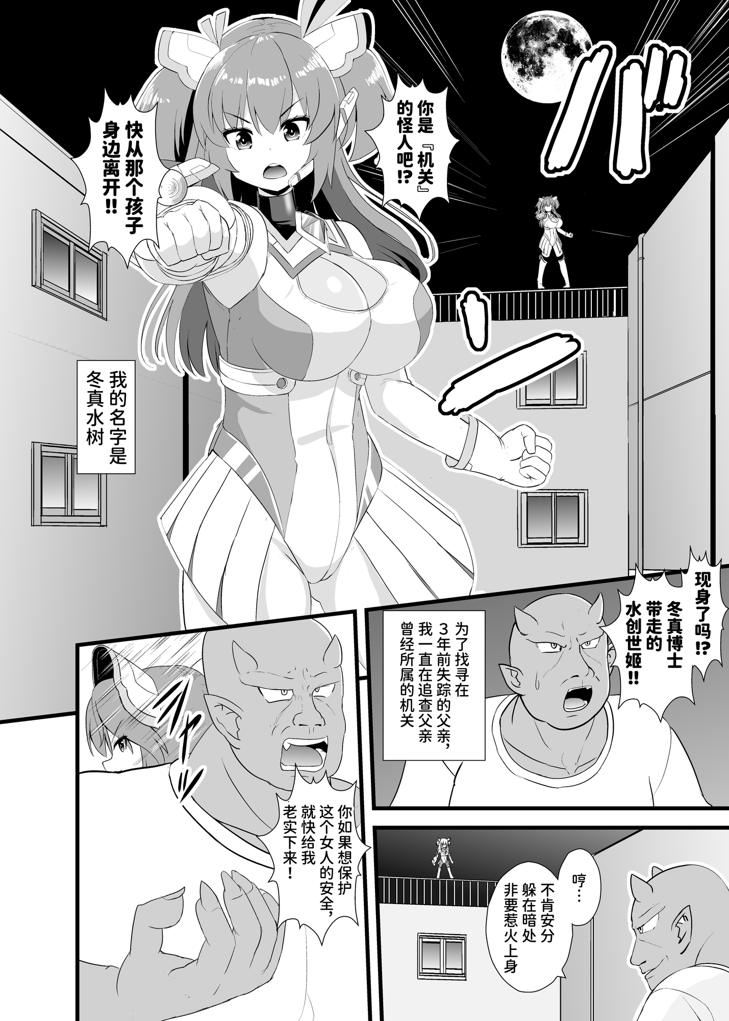 【簡体中文版】創世姫ミズキ