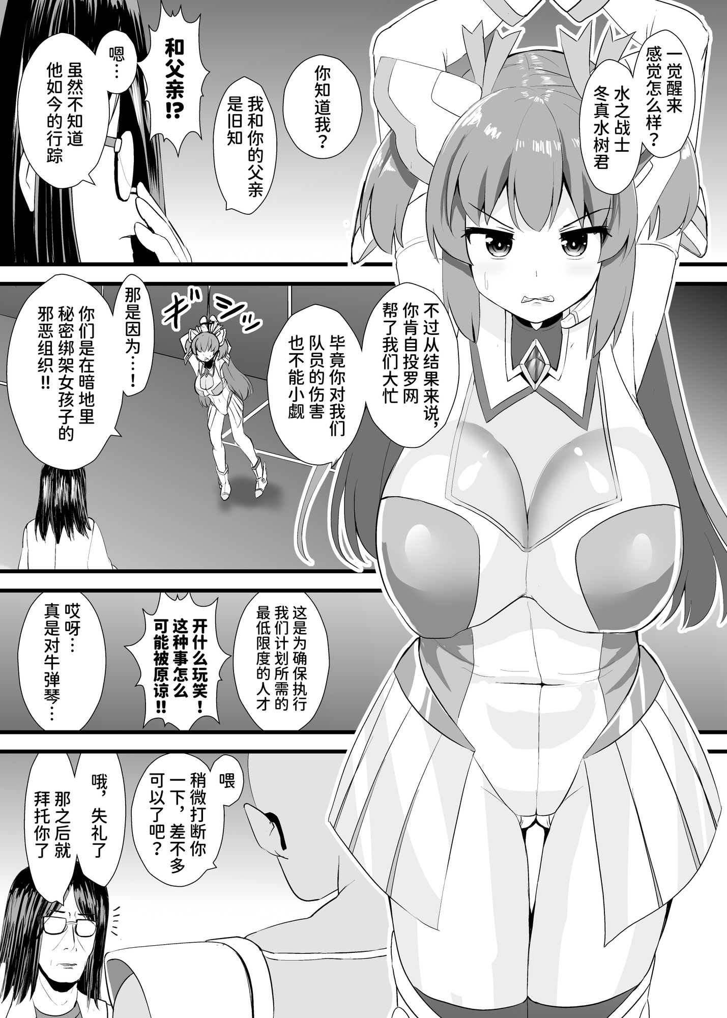 【簡体中文版】創世姫ミズキ