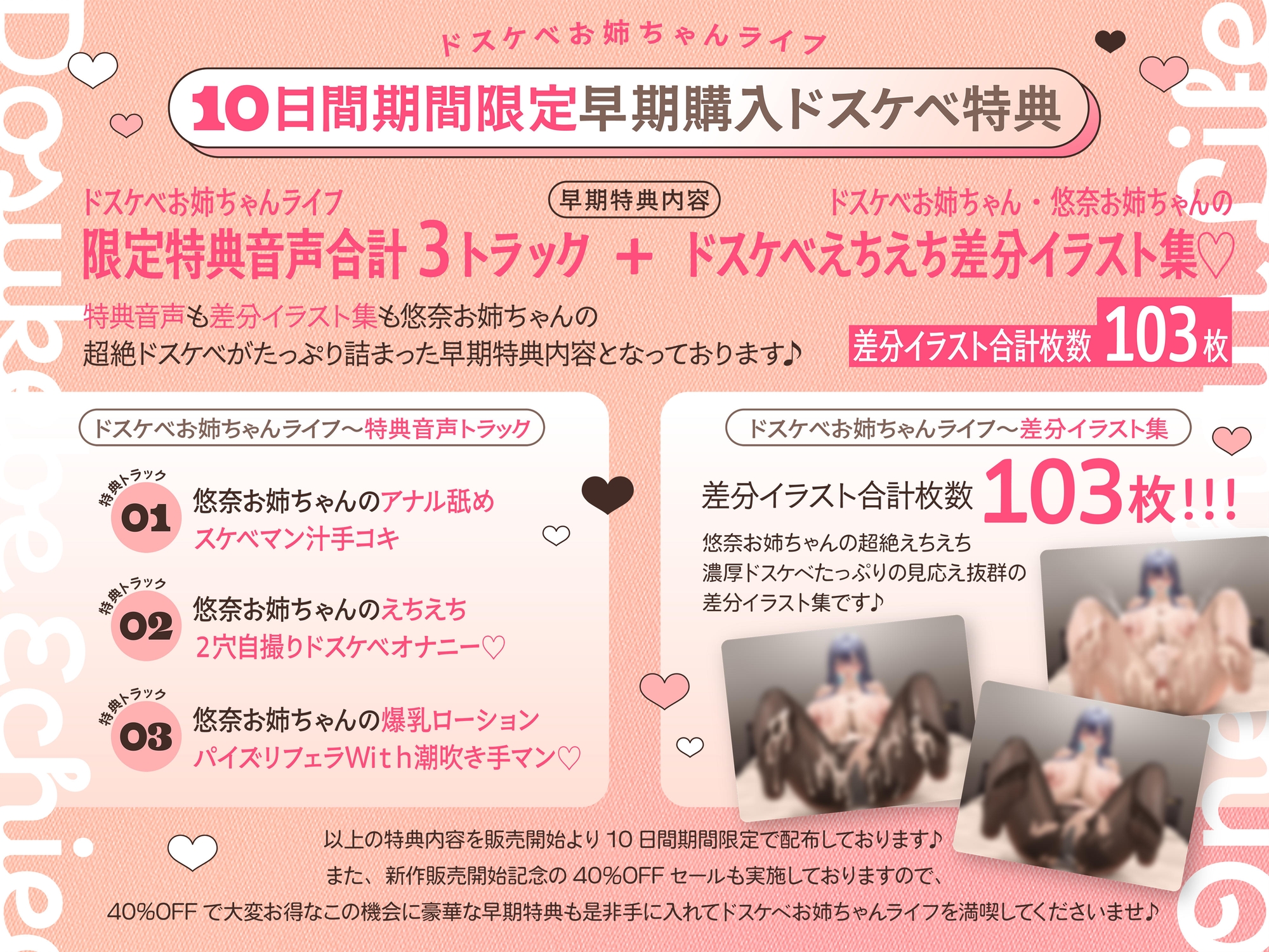 【ドスケベ淫語連鎖コンボ】低音ドスケベ爆乳ムチムチお姉ちゃんドスケベ淫乱ドスケベえちえちお姉ちゃんライフ【フォーリーサウンド】