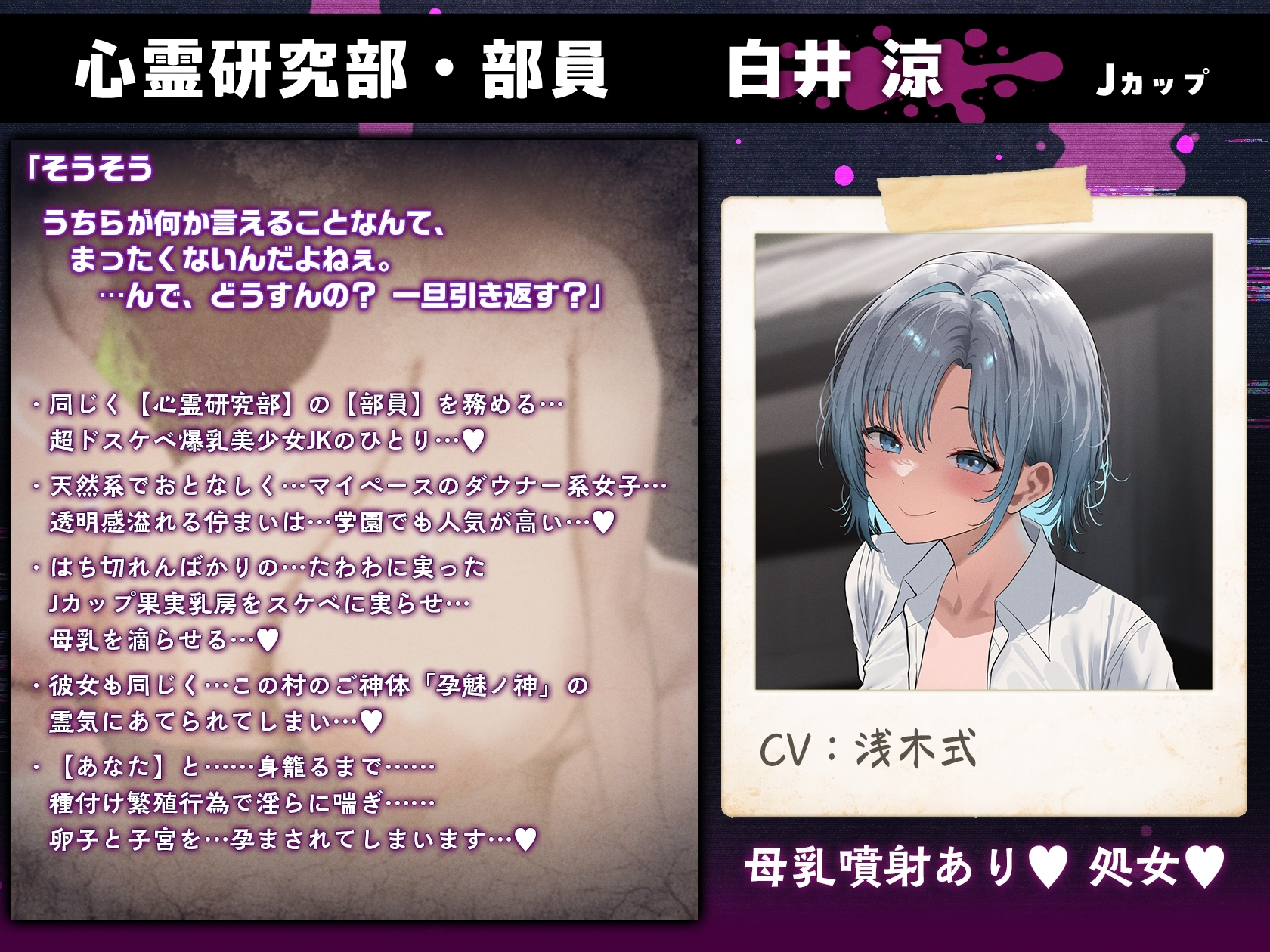 【3/6日まで 早期限定429大特典】【9時間×4人廃村JK×母乳ハーレム】～孕魅ノ村ミゴモリ～新人心霊研究部のボクとその子種で孕み「身籠る」4人のドスケベ爆乳雌JKたち♪