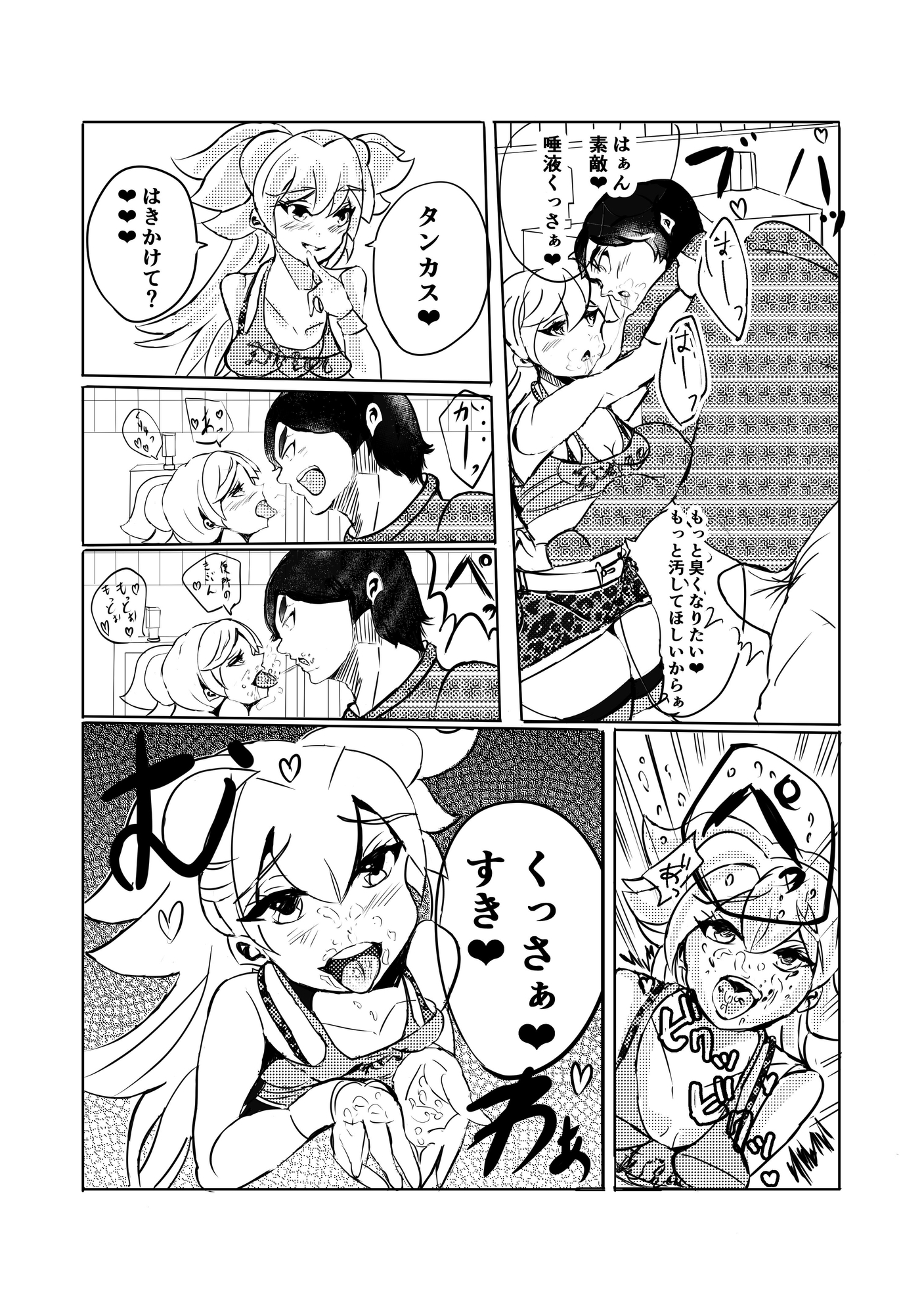 タンツボ便所GAL～天春ミアの場合～