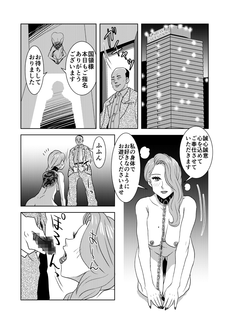 ヘンアイ-虚無の瞳と盲愛の鳥籠-