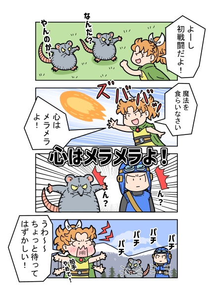 美少女王女おてんばサポート