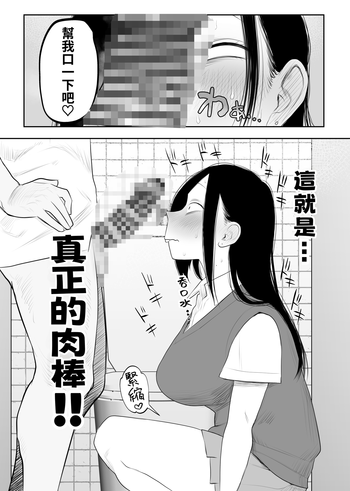 【繁体中文版】鮫島さんはチョロすぎる