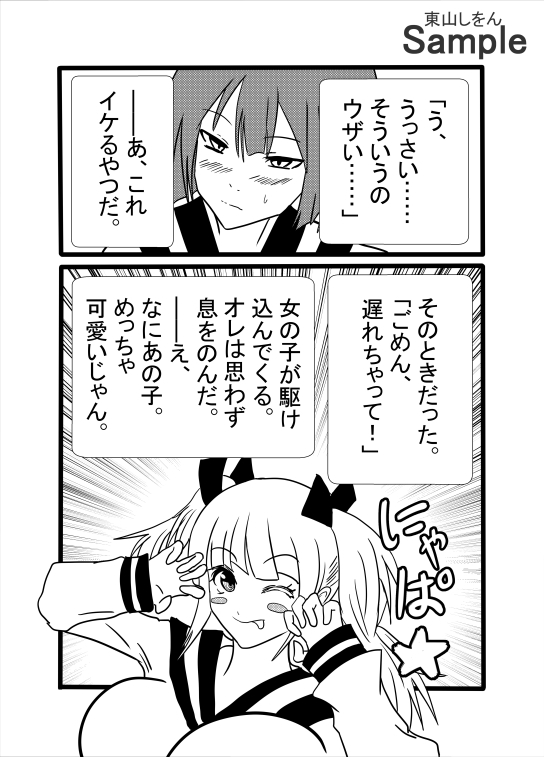 30分だけ女の好みを逆転させた、欲望だけは一丁前のスケベ野郎。