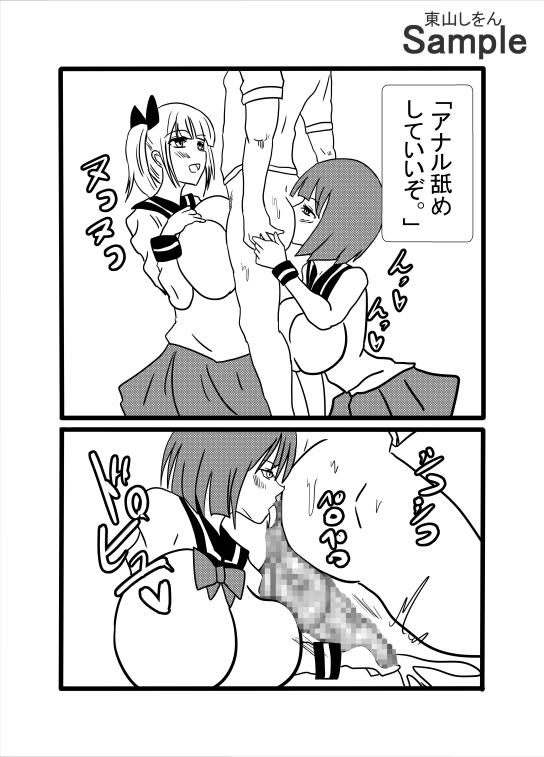 30分だけ女の好みを逆転させた、欲望だけは一丁前のスケベ野郎。