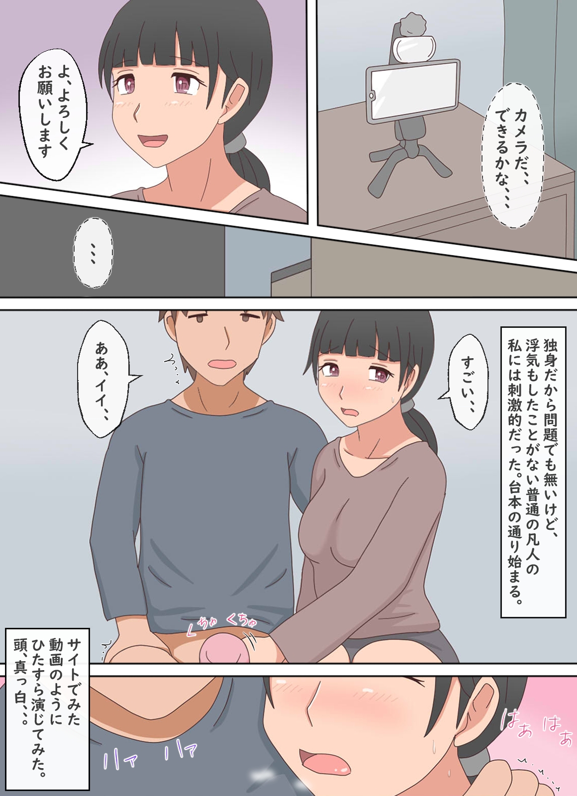 【熟えち19】パートの合間にエッチな動画撮影をしています